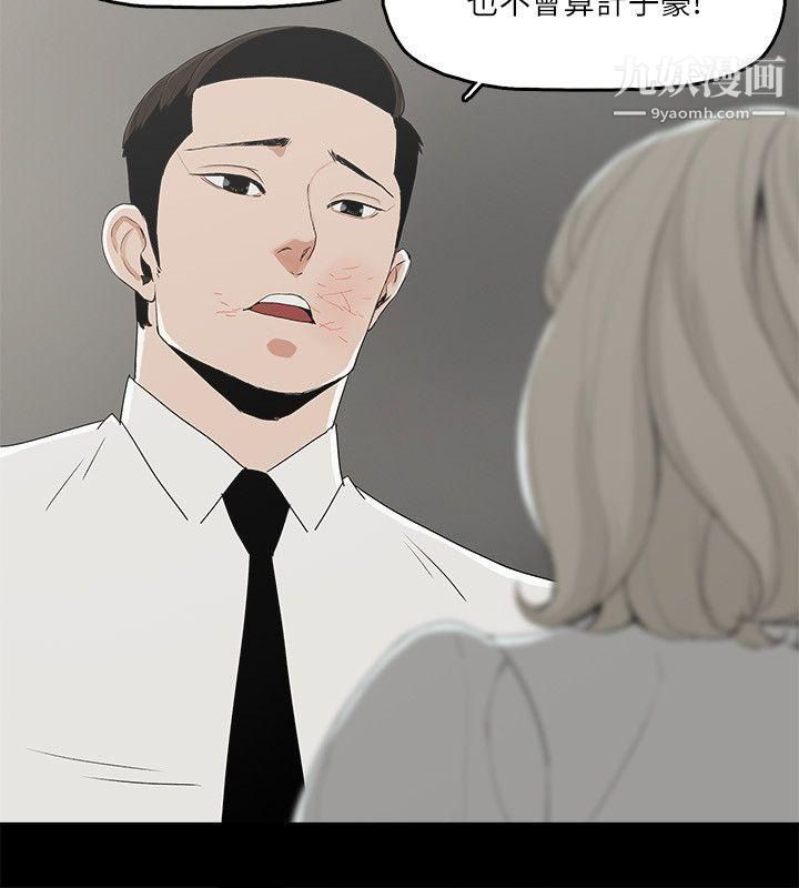 金钱与女人第11话-全照你说的做