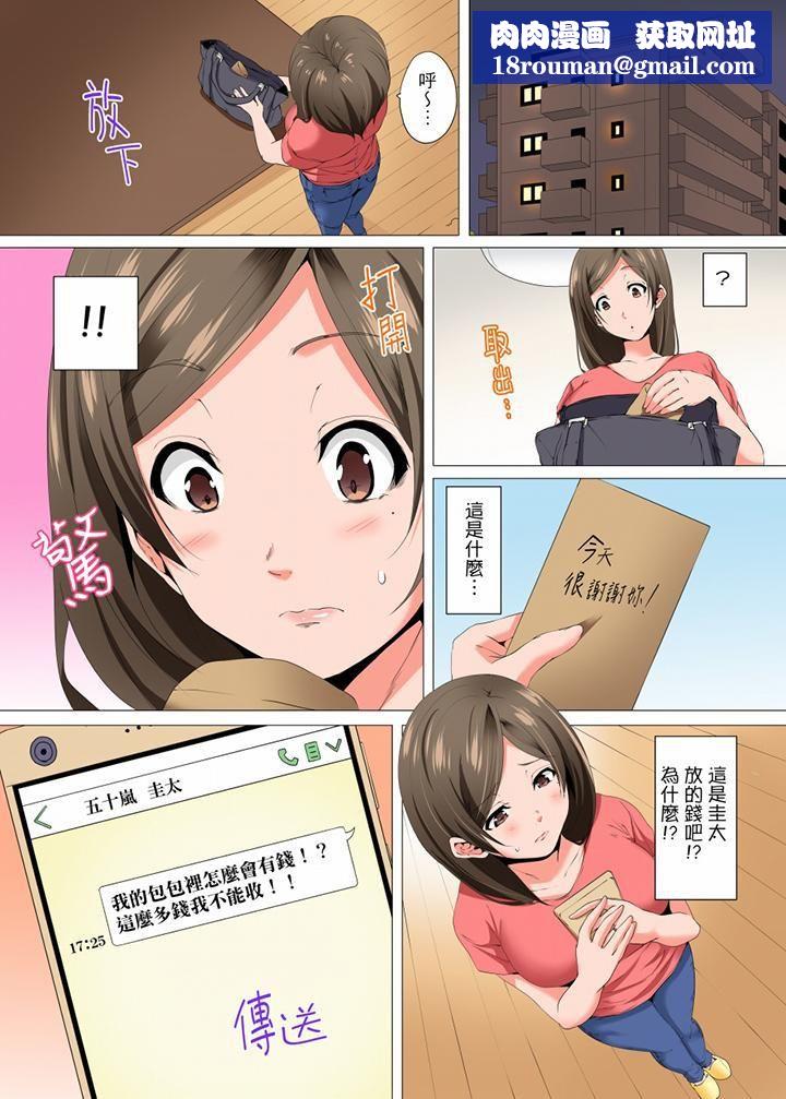 无性老婆被性感油压搞到「又要…去了…！」第11话