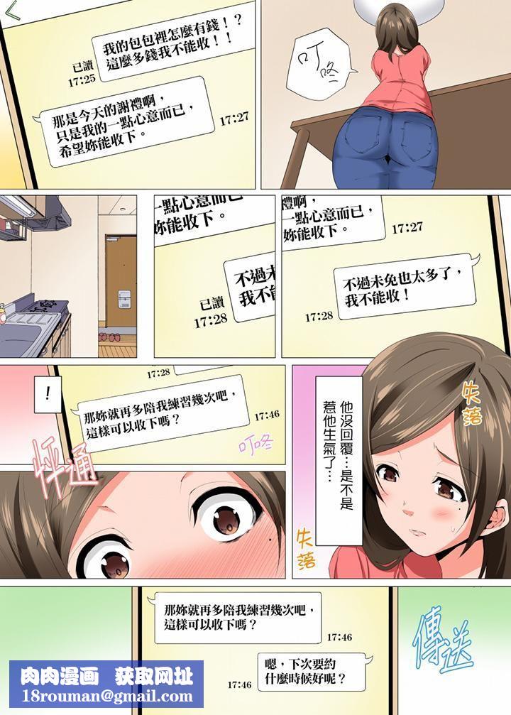 无性老婆被性感油压搞到「又要…去了…！」第11话