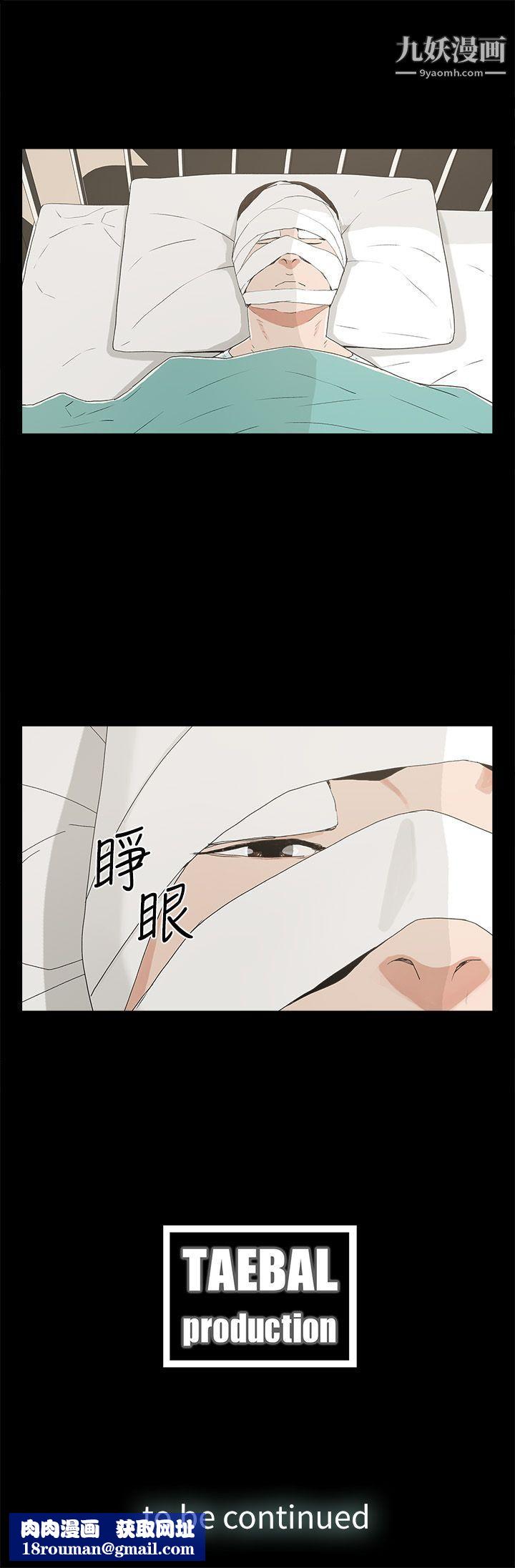 金錢與女人第11話-全照你說的做