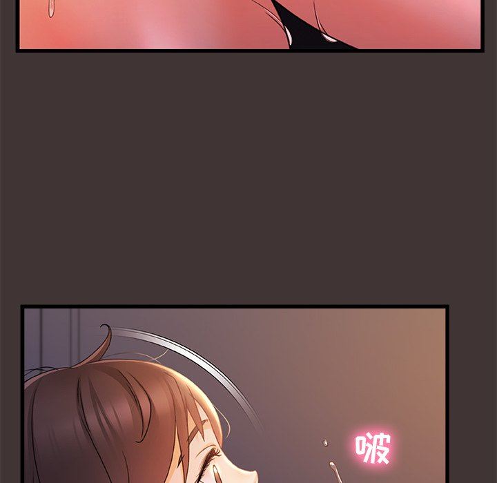 青澀的他們第9話