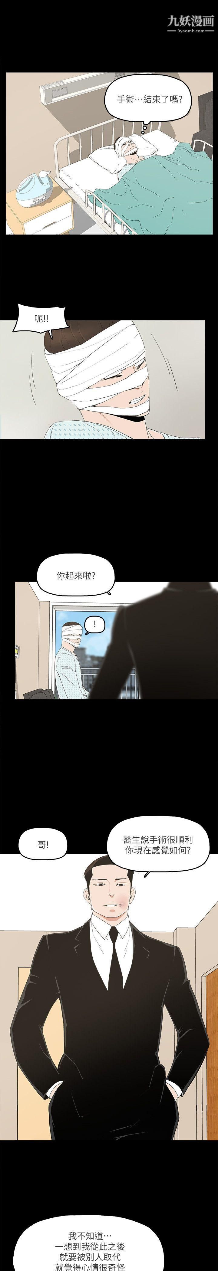 金钱与女人第12话-泰勋令人起疑的举动