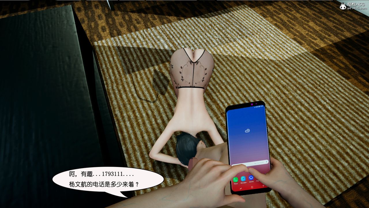 [3D]催眠兄弟白富美女朋友第03话