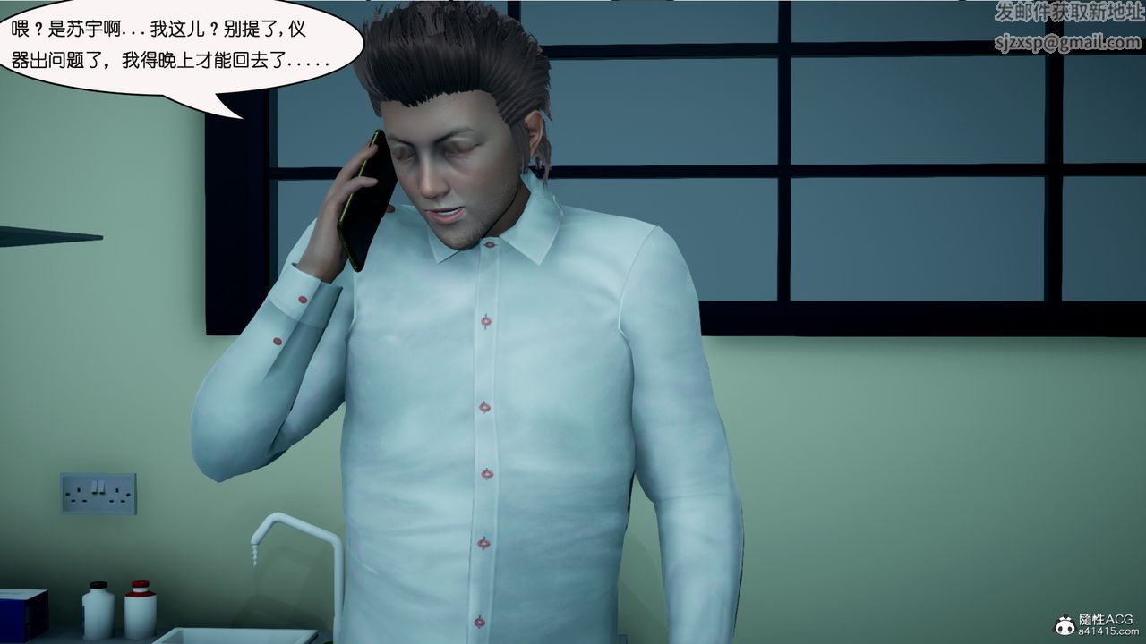 [3D]催眠兄弟白富美女朋友第03话