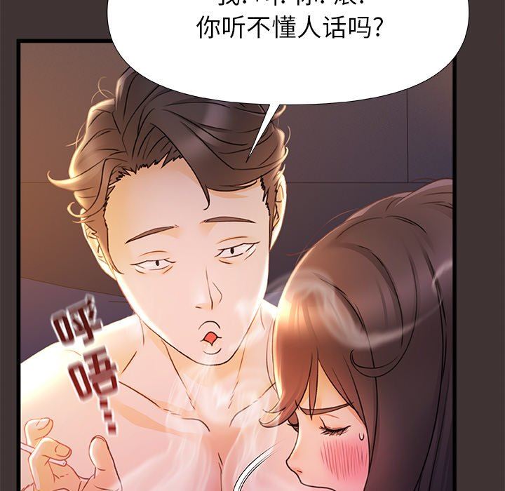 青涩的他们第9话