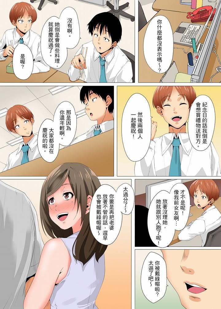 无性老婆被性感油压搞到「又要…去了…!」第13话