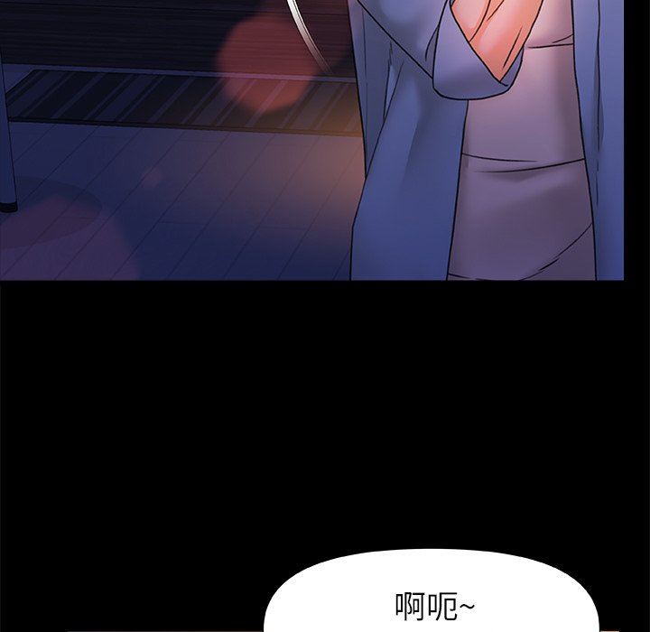 青涩的他们第9话