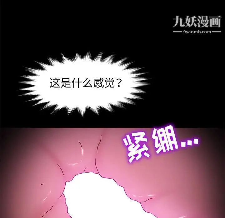 神級模特第4話