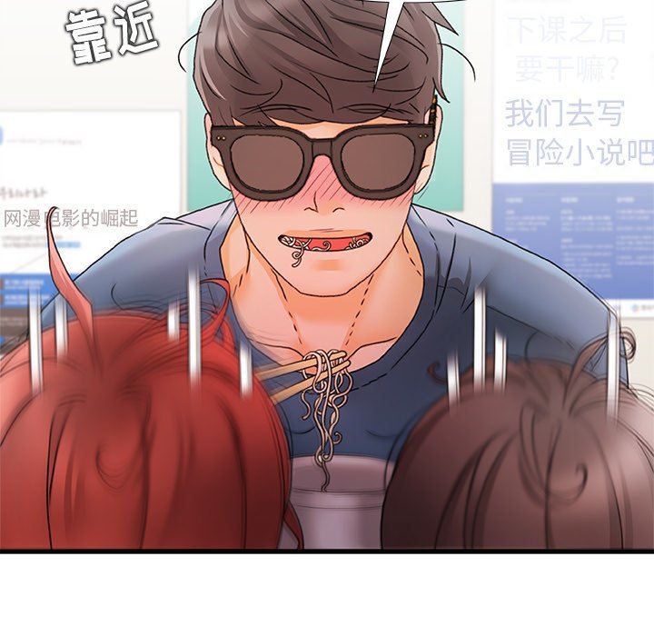 青澀的他們第9話