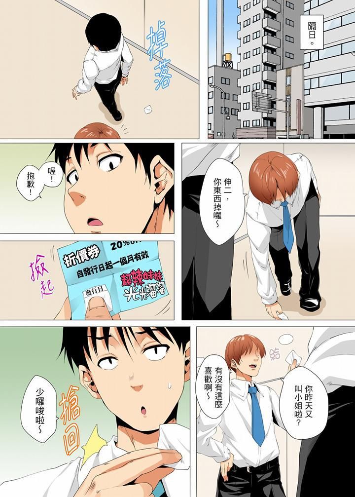 无性老婆被性感油压搞到「又要…去了…！」第14话