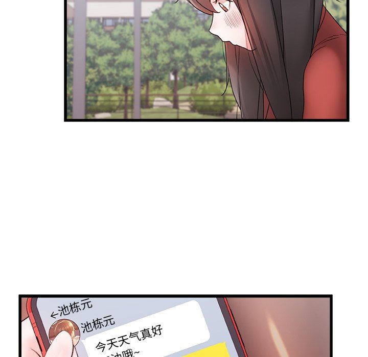 青涩的他们第9话