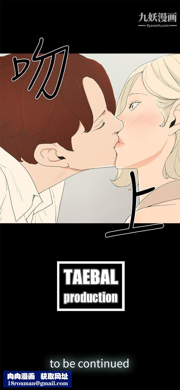 金钱与女人第12话-泰勋令人起疑的举动