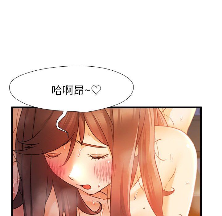 青涩的他们第9话