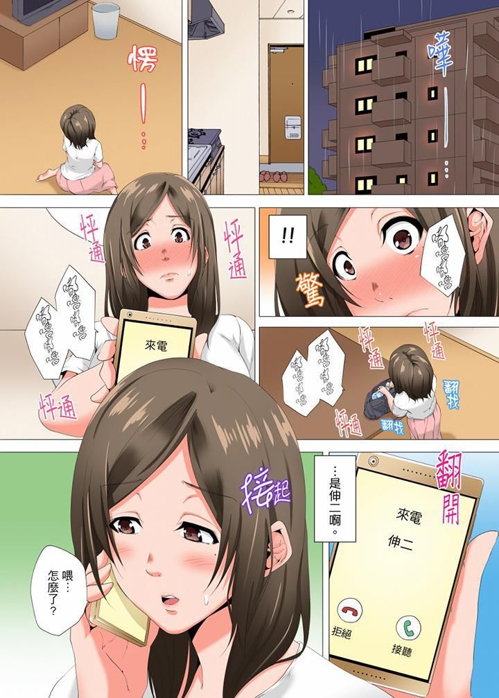 无性老婆被性感油压搞到「又要…去了…!」第16话
