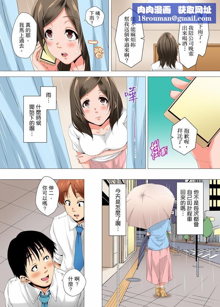 无性老婆被性感油压搞到「又要…去了…!」第16话