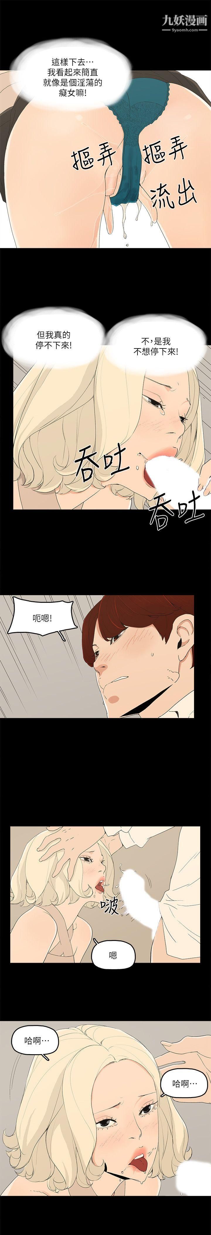 金钱与女人第13话-浑身发烫