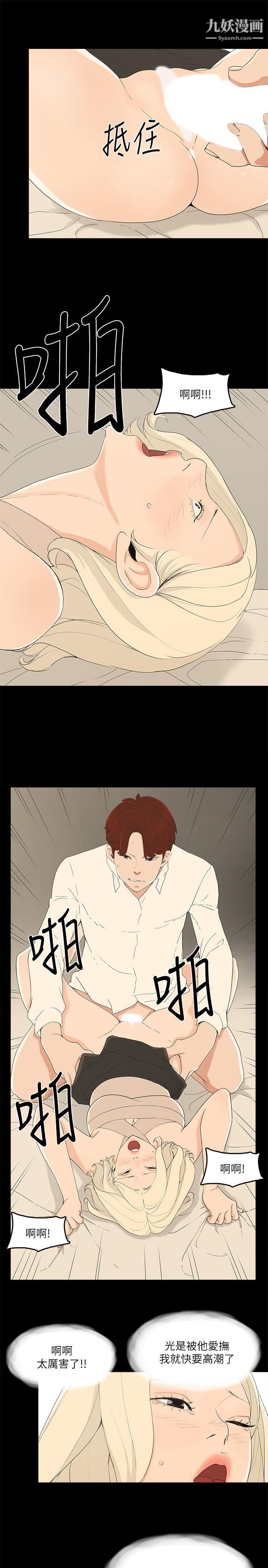 金钱与女人第13话-浑身发烫