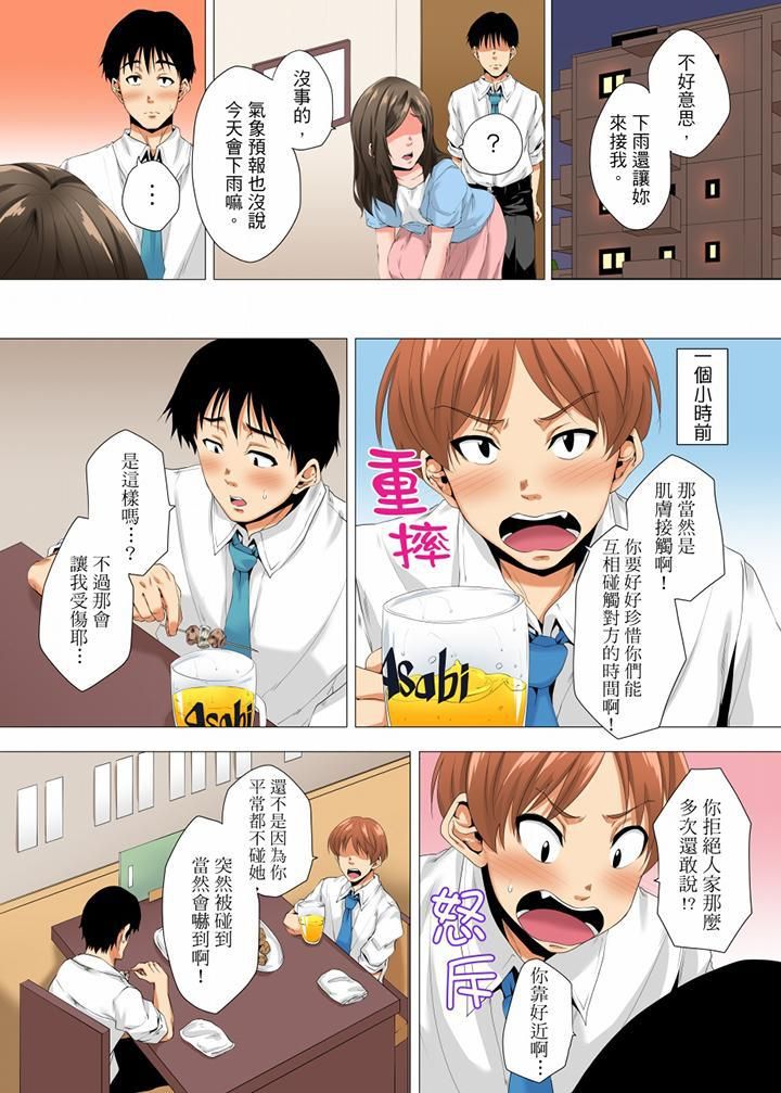 无性老婆被性感油压搞到「又要…去了…!」第16话