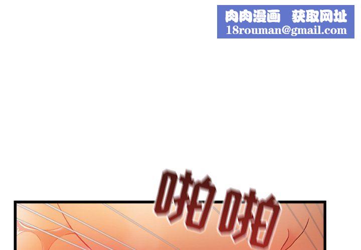 青涩的他们第10话