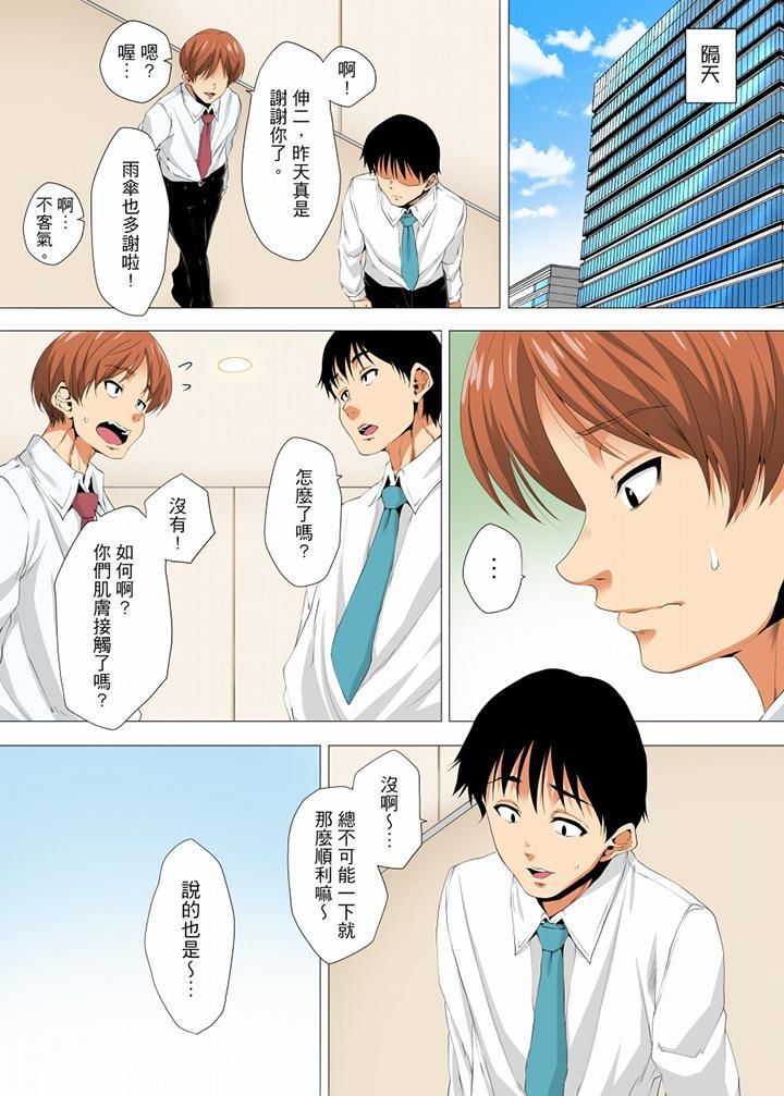 无性老婆被性感油压搞到「又要…去了…！」第17话