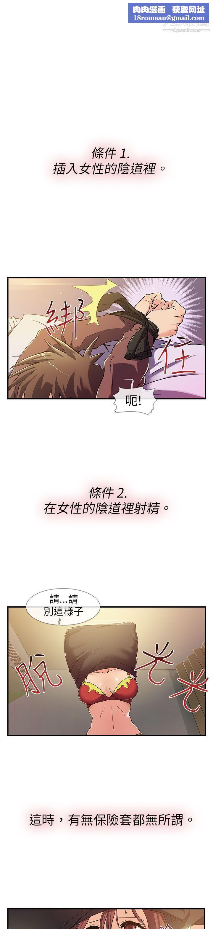 死了都要爱爱第1话