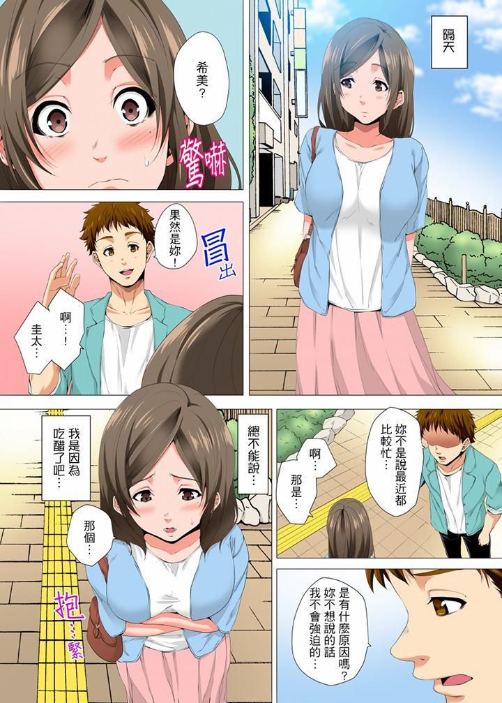 无性老婆被性感油压搞到「又要…去了…！」第17话