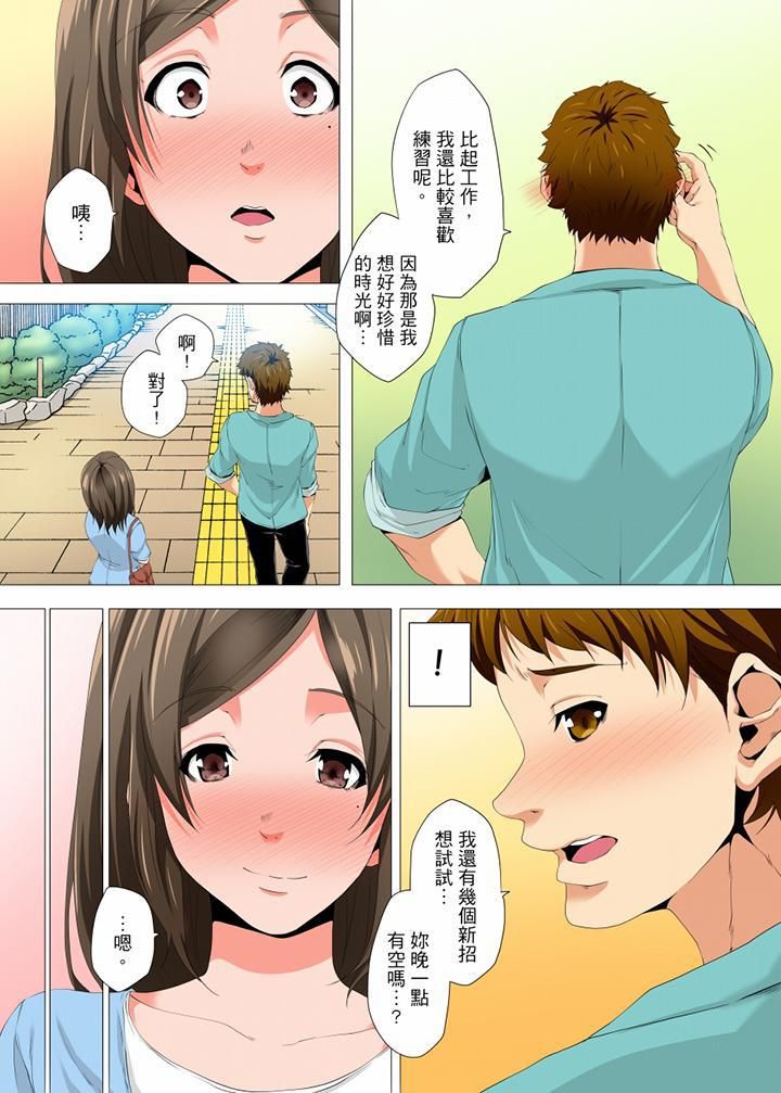 无性老婆被性感油压搞到「又要…去了…！」第18话