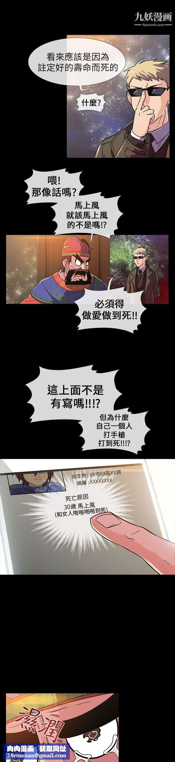 死了都要愛愛第1話