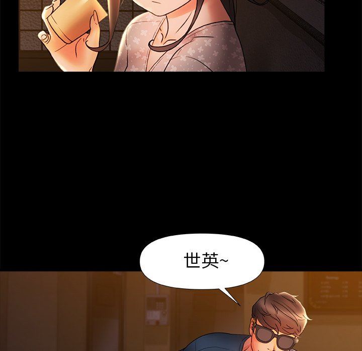 青澀的他們第10話