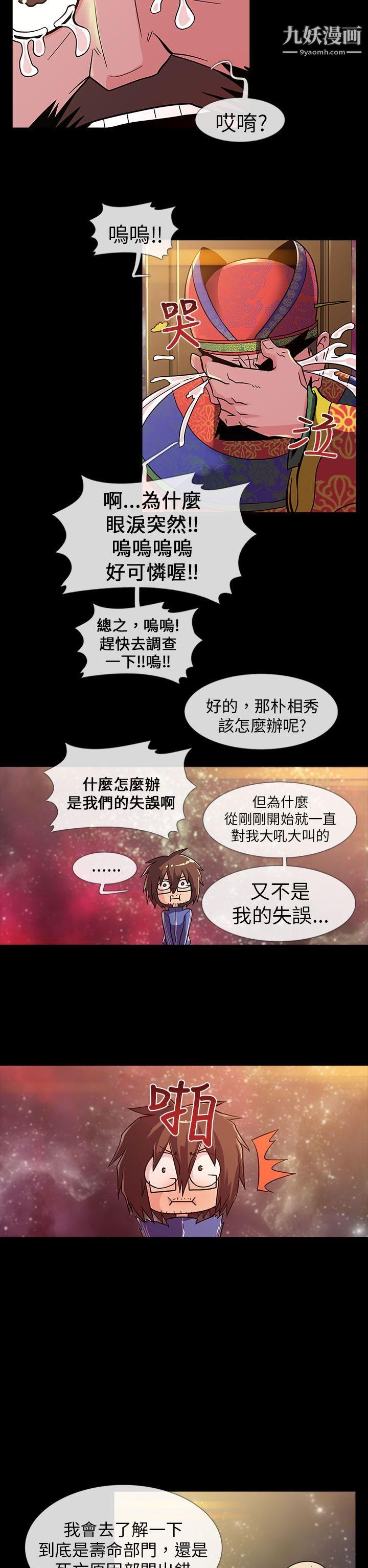 死了都要爱爱第1话