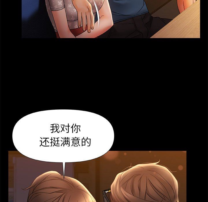 青涩的他们第10话