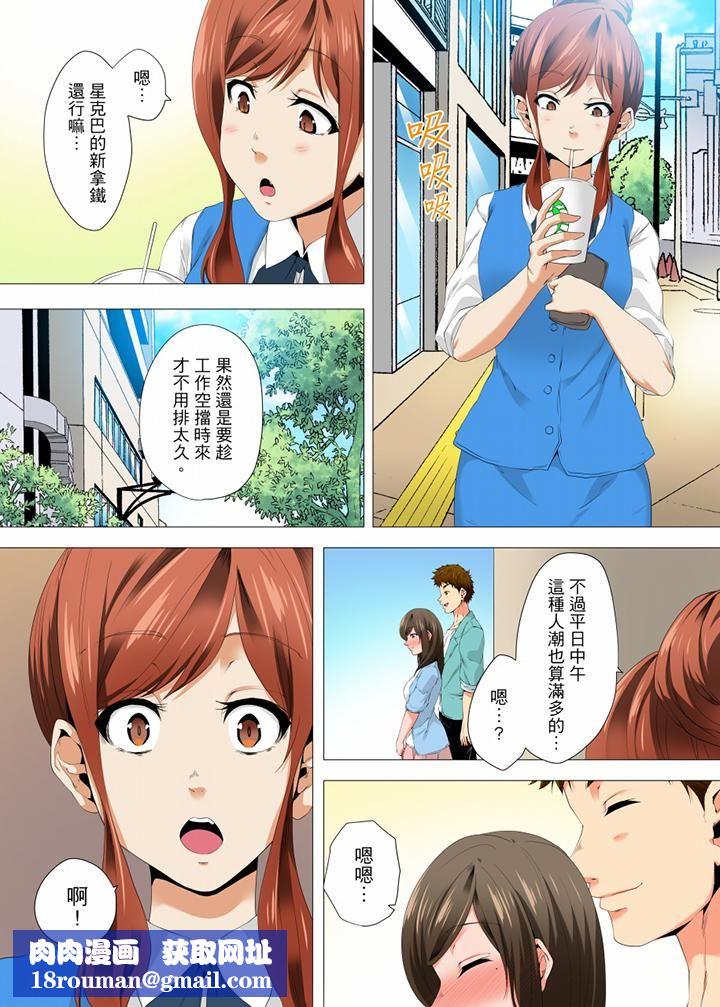 无性老婆被性感油压搞到「又要…去了…！」第19话