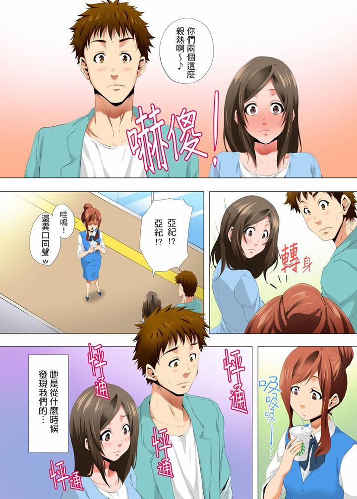 无性老婆被性感油压搞到「又要…去了…！」第19话