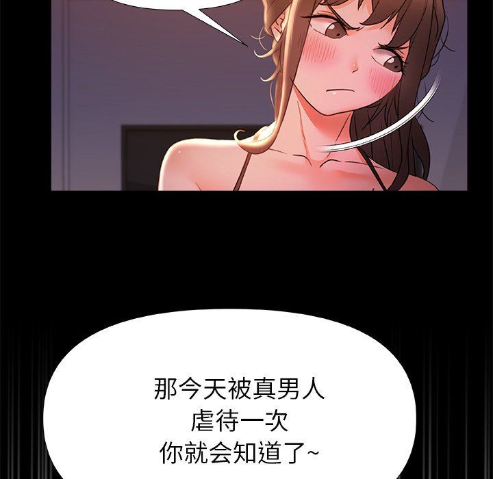 青涩的他们第10话