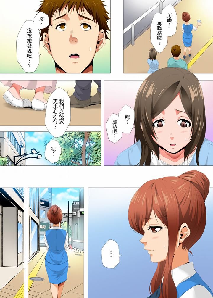 无性老婆被性感油压搞到「又要…去了…!」第19话
