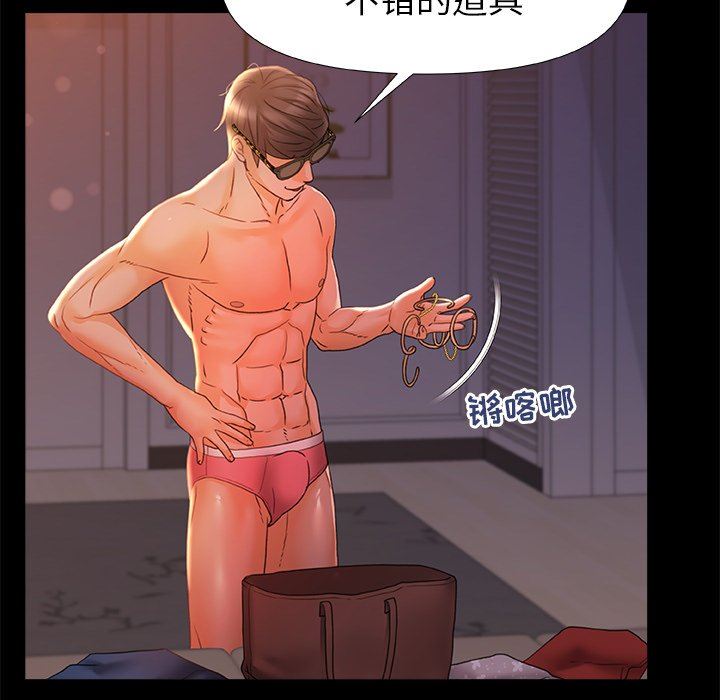 青澀的他們第10話