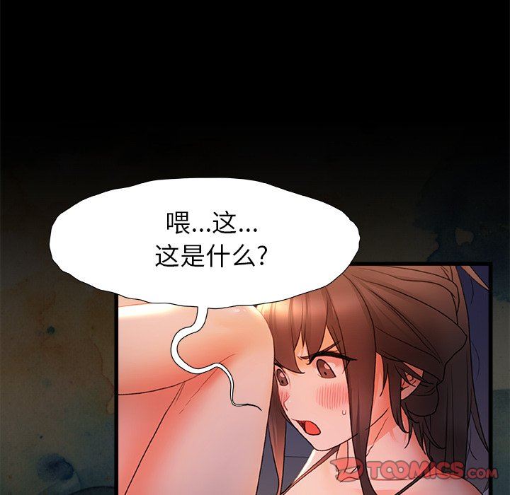 青涩的他们第10话