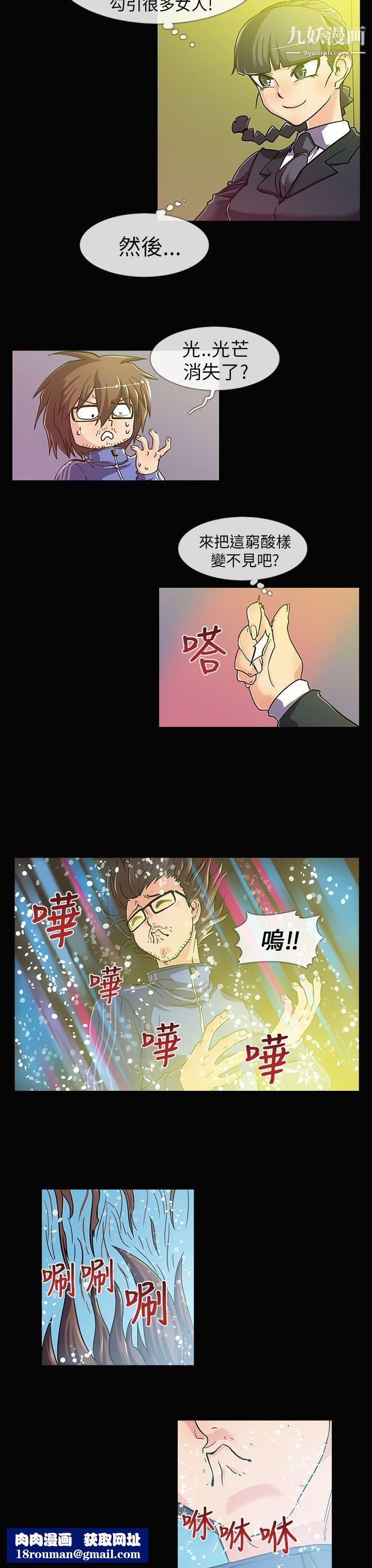 死了都要爱爱第2话