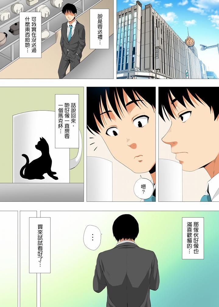 无性老婆被性感油压搞到「又要…去了…!」第20话