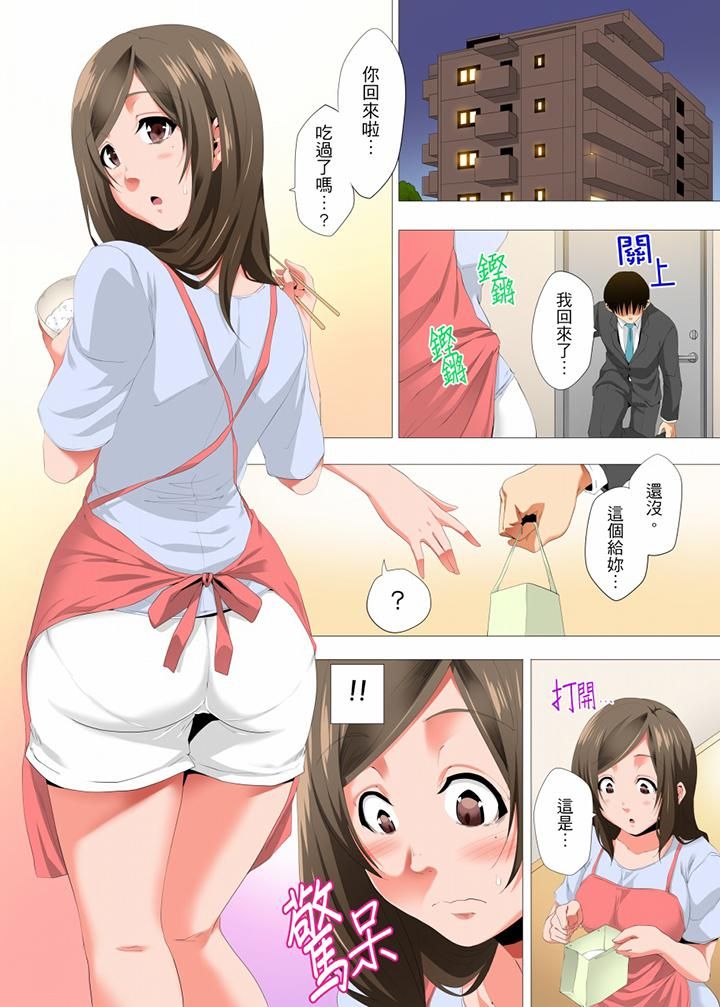 无性老婆被性感油压搞到「又要…去了…!」第20话