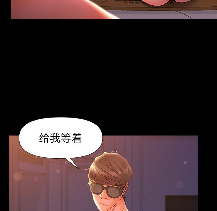 青涩的他们第10话