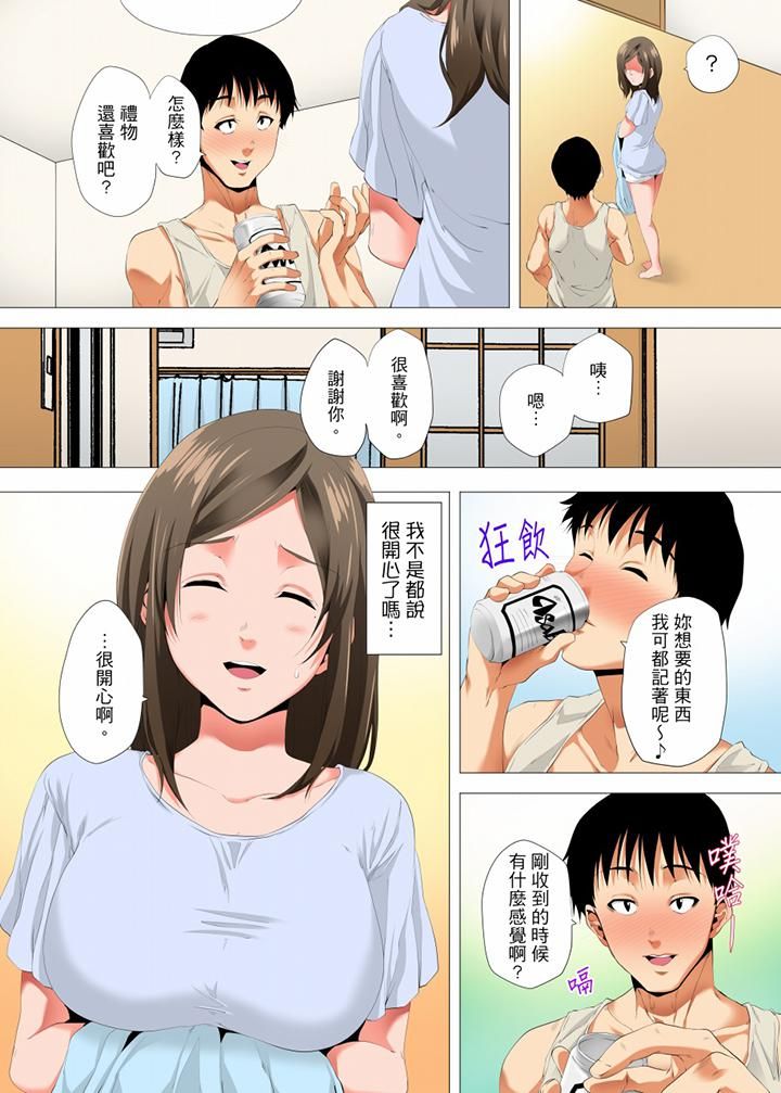 无性老婆被性感油压搞到「又要…去了…!」第20话