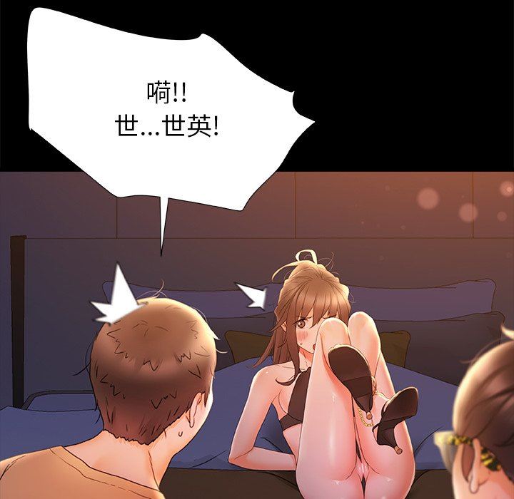 青涩的他们第10话