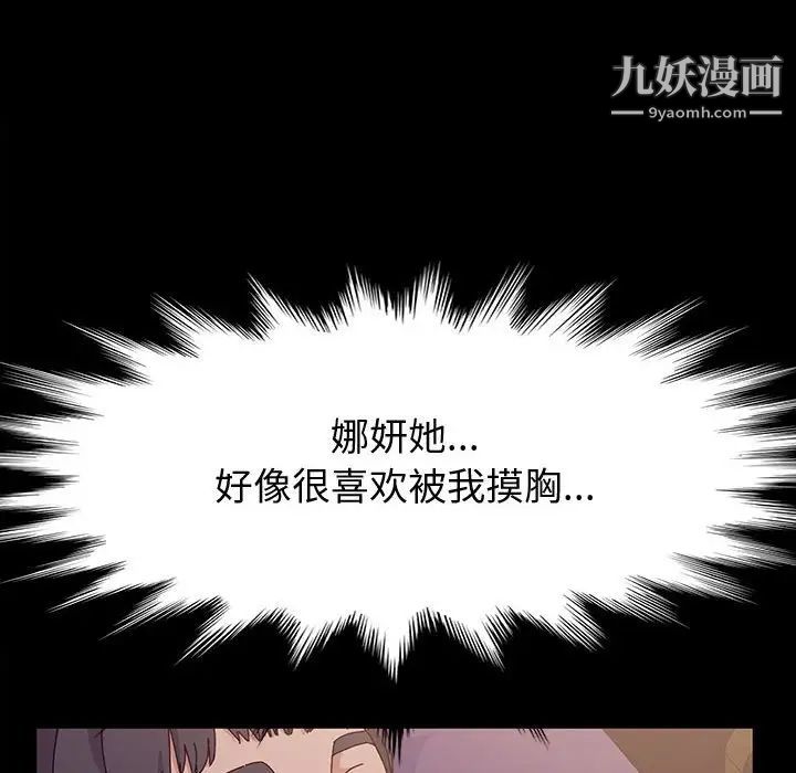 神级模特第5话