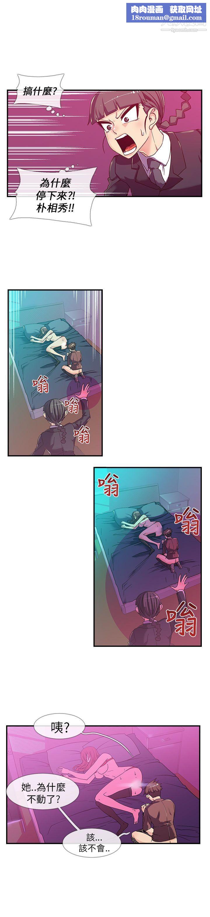 死了都要愛愛第3話