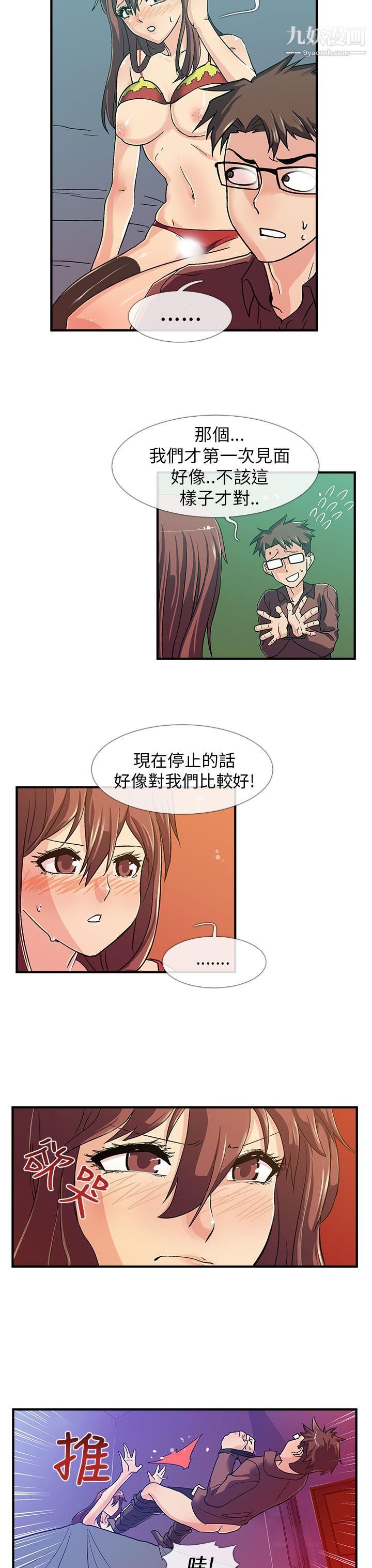 死了都要愛愛第3話