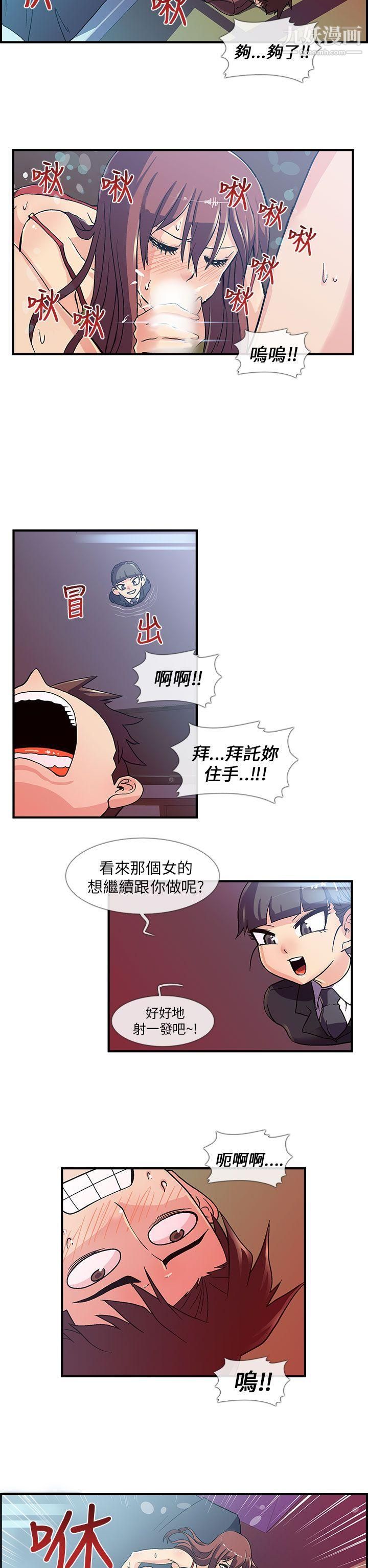 死了都要爱爱第3话