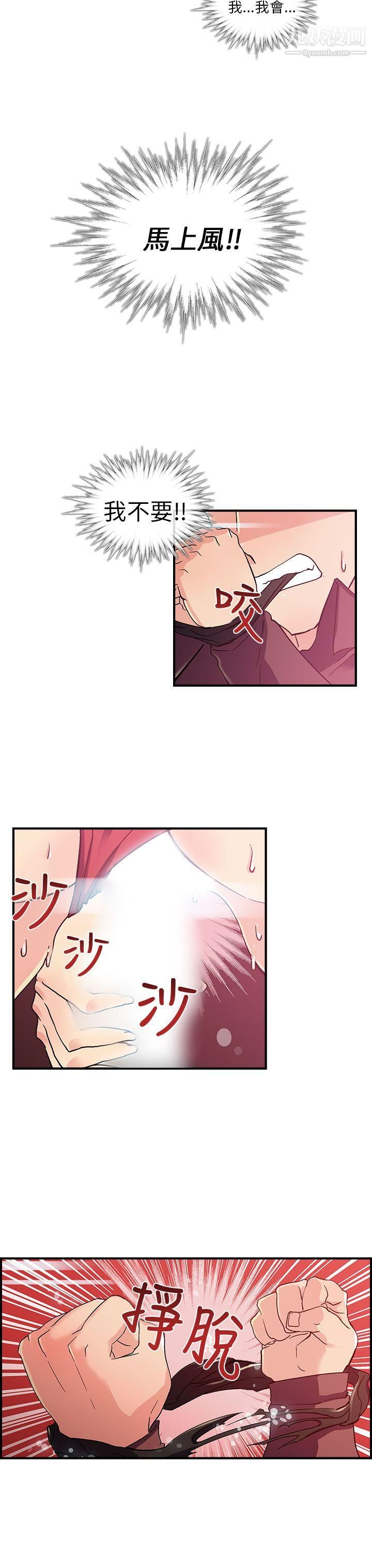 死了都要爱爱第3话