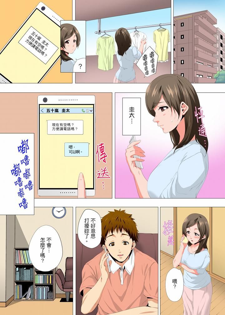 無性老婆被性感油壓搞到「又要…去了…！」第21話