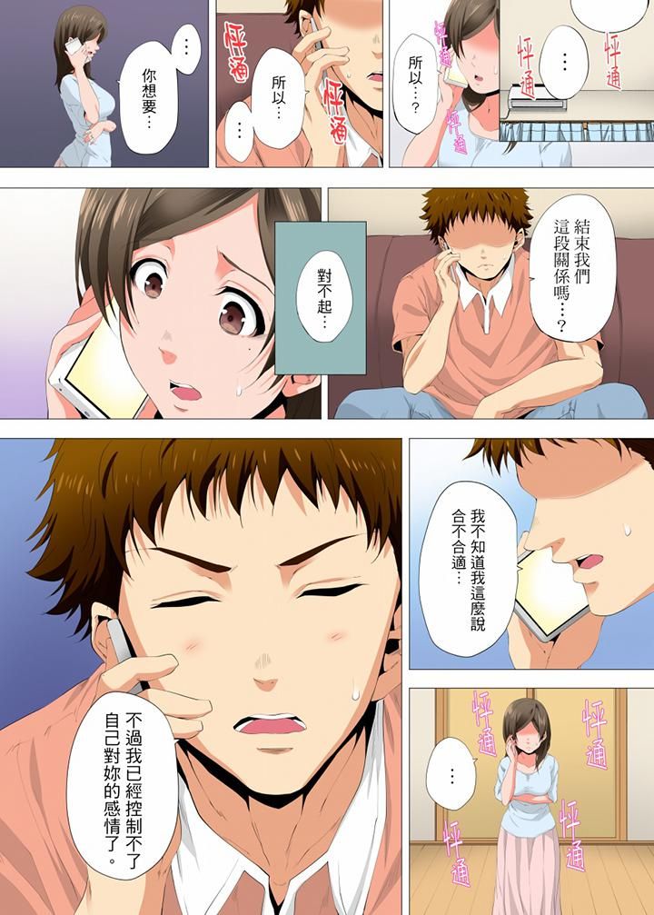 无性老婆被性感油压搞到「又要…去了…!」第22话